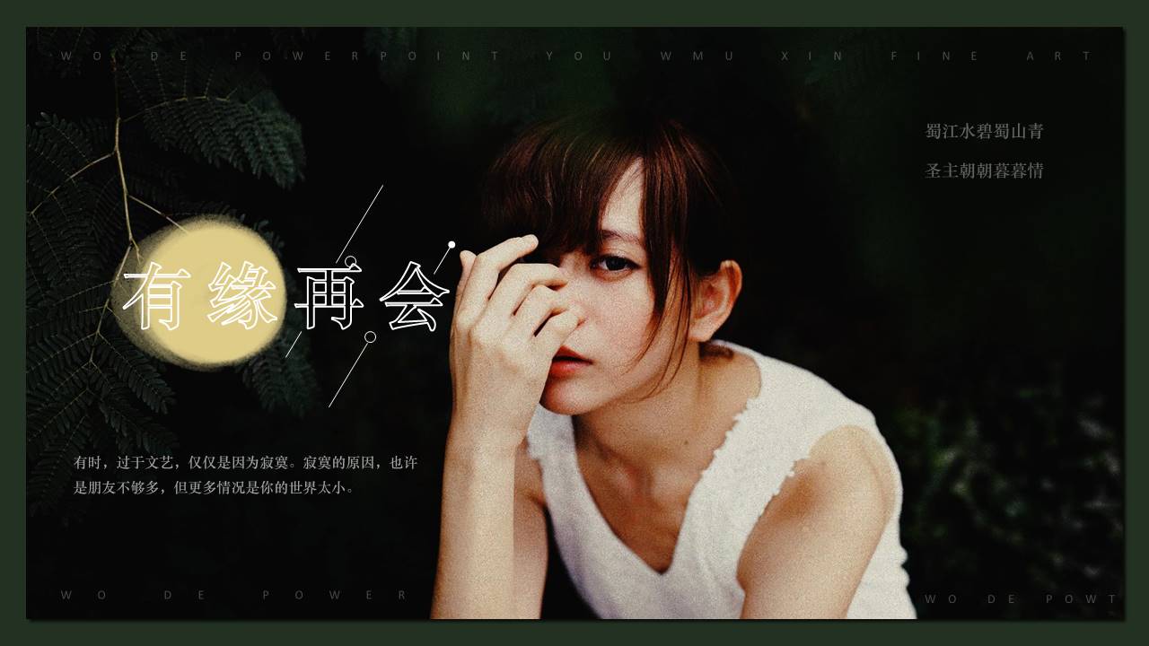 旅游画册 (46).pptx